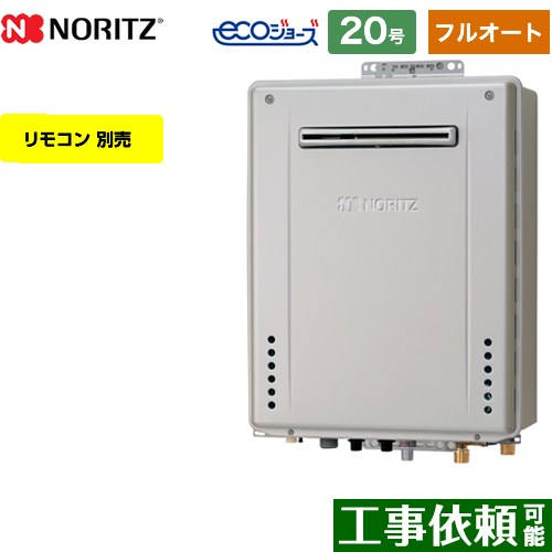 GT-C2072AW-BL-13A-20A ノーリツ 給湯機器 | 価格コム出店13年 福岡 ...