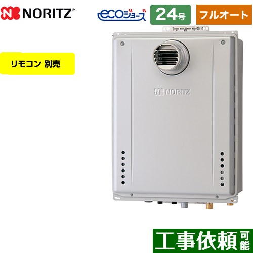 GT-C2472AW-T-BL-13A-20A ノーリツ 給湯機器 | 価格コム出店13年 福岡