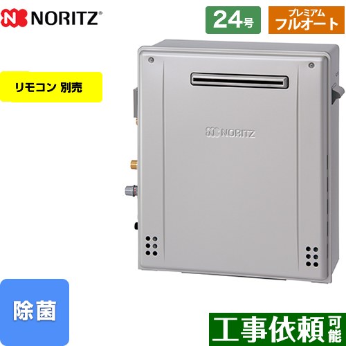 GT-C2472PAR-BL-13A-20A ノーリツ 給湯機器 | 価格コム出店13年 福岡