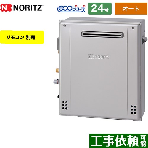 GT-C2472SAR-BL-13A-20A ノーリツ 給湯機器 | 価格コム出店13年 福岡