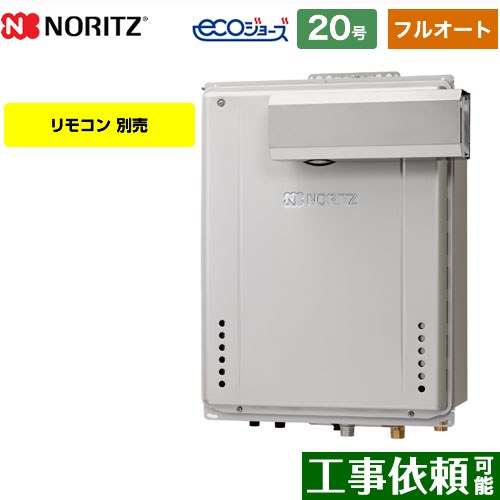 GT-CV2072AW-L-BL-13A-20A ノーリツ 給湯機器 | 価格コム出店13年 福岡