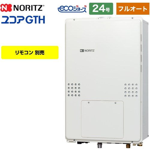 【都市ガス】 ノーリツ PS扉内上方排気延長形 ガス給湯器 ガス温水暖房付ふろ給湯器 24号 リモコン別売 【フルオート】 ≪GTH-C2460AW3H-H-1-BL-13A-20A≫