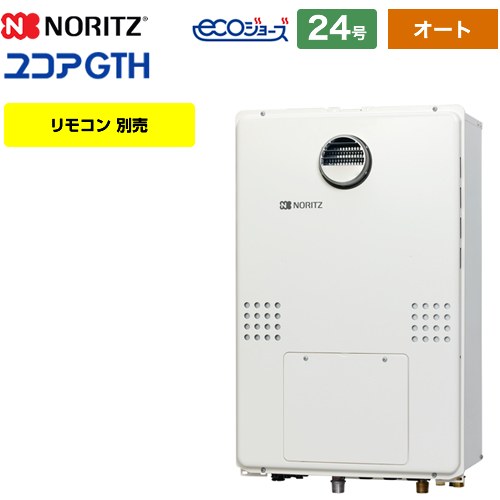 GTH-C2461SAW3H-1-BL-13A-20A ノーリツ 給湯機器 | 価格コム出店13年