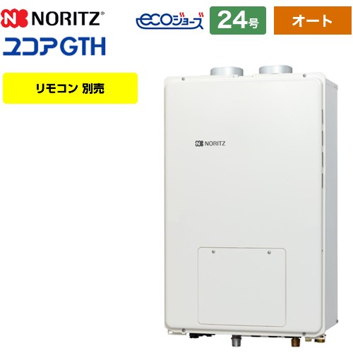 GTH-C2461SAW3H-PFF-1-BL-13A-20A ノーリツ 給湯機器 | 価格コム出店13