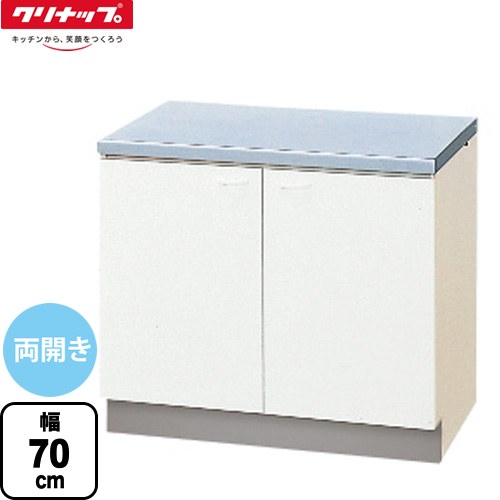 クリナップ クリンプレティ コンロ台 コンロ台 幅70cm  ホワイト 【大型重量品につき特別配送】【代引不可】 ≪GTS-70K≫