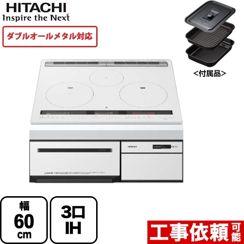 日立 IHクッキングヒーター M300Tシリーズ 3口IH ダブルオールメタル対応 幅60cm パールホワイト IHヒーター IH調理器 ≪HT-M300XTF-W≫