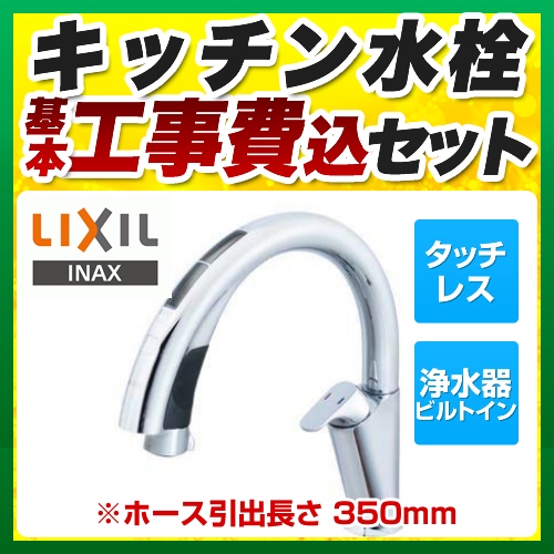 JF-NA411S-JW-KJ LIXIL キッチン水栓 | 価格コム出店12年 福岡