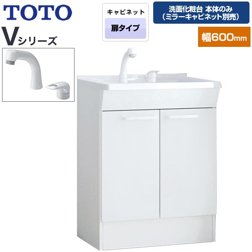 LDPB060BAGEN2A TOTO 洗面化粧台 | 価格コム出店13年 福岡リフォーム 
