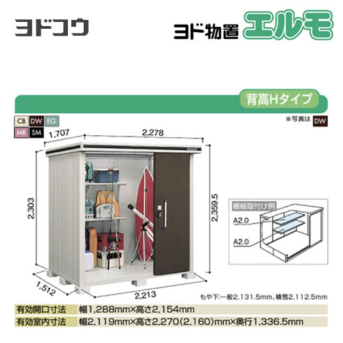 LMD-2215H ヨドコウ エクステリア | 価格コム出店12年 福岡リフォーム