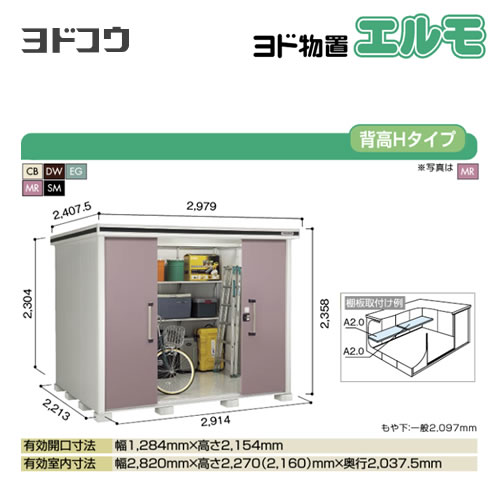 LMD-2922H ヨドコウ エクステリア | 価格コム出店13年 福岡リフォーム