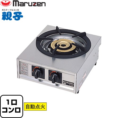 ガステーブルコンロ＜親子＞ マルゼン 業務用厨房機器 バーナー数：大1 ガス消費量：9.30kW（0.67kg/h） ガス接続口：9.5mm（ゴム管口） 【送料無料】【メーカー直送品】【代引・土日祝配送・時間指定 不可】【プロパンガス】 ≪M-211C-LPG≫