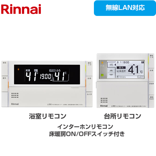 リンナイ MBC-302シリーズ セットリモコン 品名コード：26-2727 浴室+台所リモコンセット  ≪MBC-302VCF(C)≫