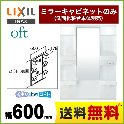 MFTX1-601YFJU LIXIL 洗面化粧台 | 価格コム出店13年 福岡リフォーム