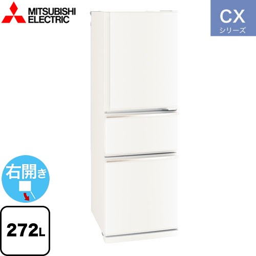 MR-CX27K-W 三菱 生活家電 | 価格コム出店14年 福岡リフォームトリカエ隊