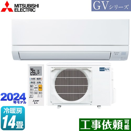 MSZ-GV4024S-W 三菱 ルームエアコン | 価格コム出店13年 福岡リフォームトリカエ隊