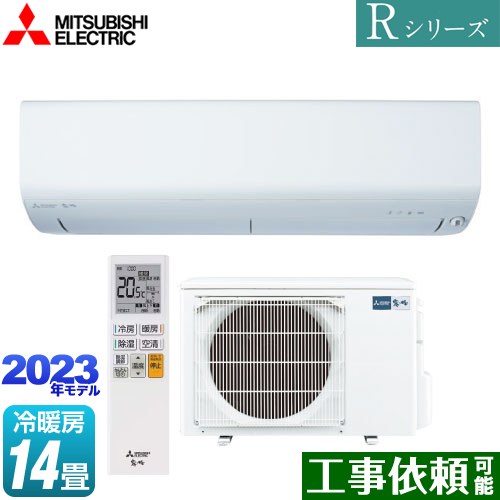 MSZ-R4023S-W 三菱 ルームエアコン | 価格コム出店13年 福岡リフォーム