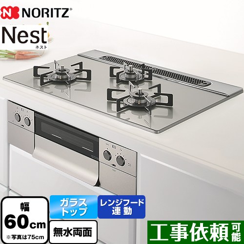 N3WU5PWAP2STE-13A ノーリツ ビルトインガスコンロ | 価格コム出店14年 福岡リフォームトリカエ隊