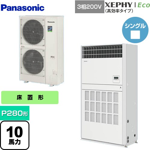  パナソニック XEPHY Eco（高効率タイプ） 業務用エアコン 床置形（プレナム形） P280形 10馬力相当  ホワイト 【メーカー直送品】【代引・土日祝配送 不可】 ≪PA-P280B7HNB≫