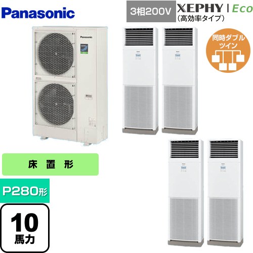  パナソニック XEPHY Eco（高効率タイプ） 業務用エアコン 床置形（スリム形） P280形 10馬力相当  ホワイト 【メーカー直送品】【代引・土日祝配送 不可】 ≪PA-P280B7HVNB≫