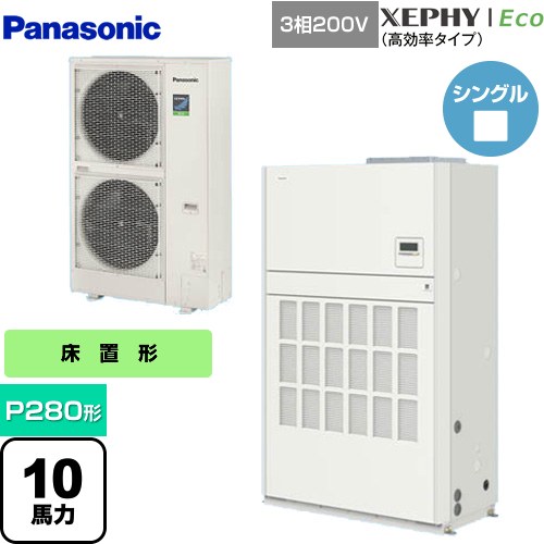  パナソニック XEPHY Eco（高効率タイプ） 業務用エアコン 床置形（ダクト形） P280形 10馬力相当  ホワイト 【メーカー直送品】【代引・土日祝配送 不可】 ≪PA-P280BD7HNB≫