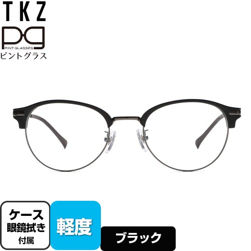 株式会社TKZ 視力補正用メガネ　ピントグラス 老眼鏡 軽度(度数：＋1.75D～＋0.00D) クラシカルなラウンドブロータイプ  ブラック ケース・めがね拭き付 【正規品】 ≪PG-112L-MBK/T≫