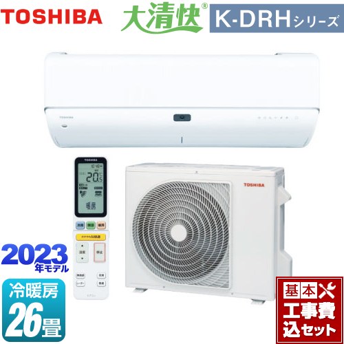 RAS-K802DRH-W-KJ 東芝 ルームエアコン | 価格コム出店13年 福岡