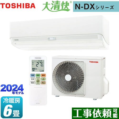 東芝 大清快 N-DXシリーズ ルームエアコン 室内機：高さ250mmコンパクトタイプ 冷房/暖房：6畳程度  ホワイト ≪RAS-N221DX-W≫