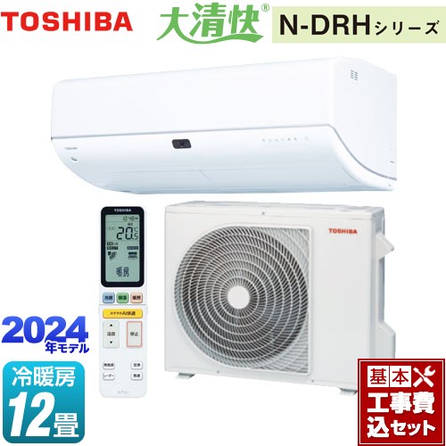 【工事費込セット（商品＋基本工事）】 東芝 大清快 N-DRHシリーズ ルームエアコン 東芝の最上位モデル 冷房/暖房：12畳程度  ホワイト ≪RAS-N361DRH-W≫