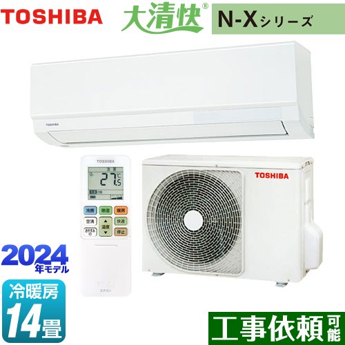 東芝 大清快 N-Xシリーズ ルームエアコン 室内機：高さ250mmコンパクトタイプ 冷房/暖房：14畳程度  ホワイト ≪RAS-N401X-W≫