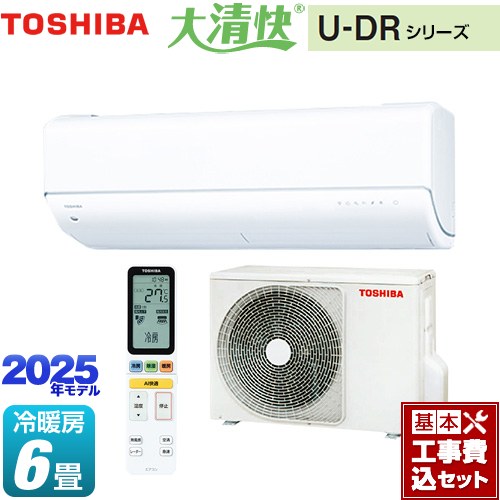 【工事費込セット（商品＋基本工事）】 東芝 大清快 U-DRシリーズ ルームエアコン 東芝の最上位モデル 冷房/暖房：6畳程度  ホワイト ≪RAS-U221DR-W≫