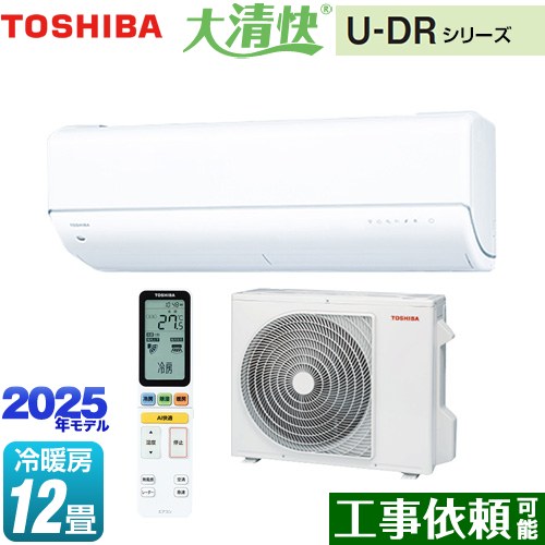 東芝 大清快 U-DRシリーズ ルームエアコン 東芝の最上位モデル 冷房/暖房：12畳程度  ホワイト ≪RAS-U361DR-W≫