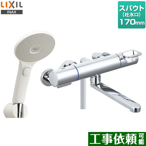 LIXIL 浴室水栓 エコアクアスイッチシャワー スパウト長さ170mm  ≪RBF-912EW≫