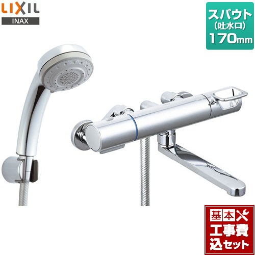 【工事費込セット（商品＋基本工事）】 LIXIL 浴室水栓 エコフル多機能シャワー スパウト長さ170mm  ≪RBF-916≫