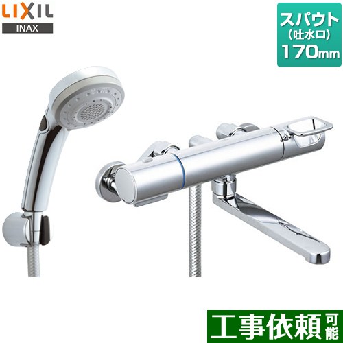 RBF-916W LIXIL 浴室水栓 | 価格コム出店13年 福岡リフォームトリカエ隊