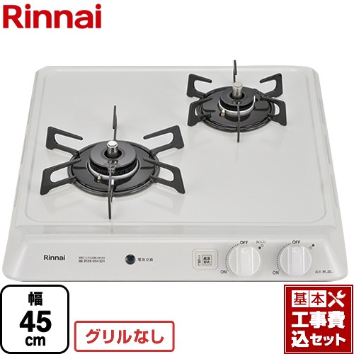 RD421H3SA-13A-KJ リンナイ ビルトインガスコンロ | 価格コム出店14年 福岡リフォームトリカエ隊