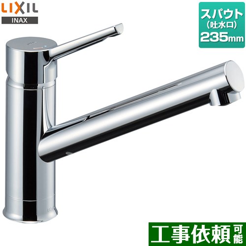 RSF-843Y LIXIL キッチン水栓 | 価格コム出店13年 福岡リフォームトリ