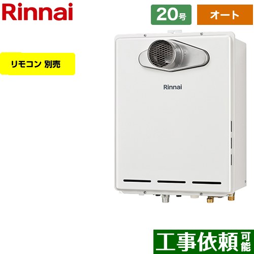 RUF-A2005SAT-L-C-13A リンナイ 給湯機器 | 価格コム出店13年 福岡
