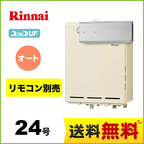 側方アルコ】Rinnai ガスふろ給湯器 RUF-a2405saa-tops.edu.ng