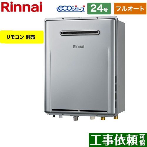 RUF-E2406AW-A-13A リンナイ 給湯機器 | 価格コム出店12年 福岡