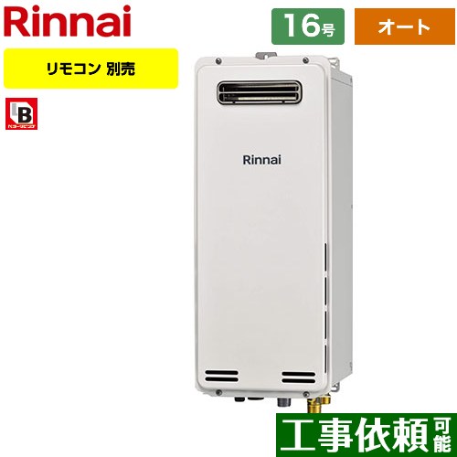 RUF-SA1615SAW-A-13A リンナイ 給湯機器 | 価格コム出店13年 福岡