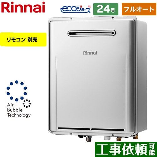 RUF-UME2406AW-A-13A リンナイ 給湯機器 | 価格コム出店13年 福岡