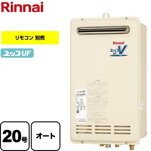 RUF-VK2010SABOX-B-LPG リンナイ 給湯機器 | 価格コム出店12年 福岡