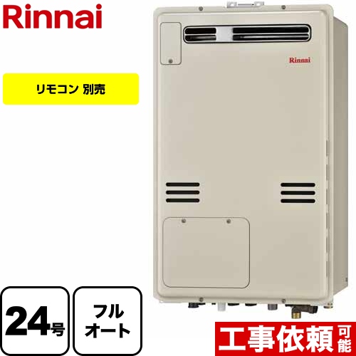 RUFH-A2400AW2-3-13A リンナイ 給湯機器 | 価格コム出店12年 福岡