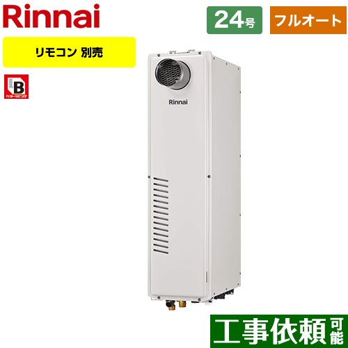 RUFH-SA2400AT2-6-A-13A リンナイ 給湯機器 | 価格コム出店13年 福岡