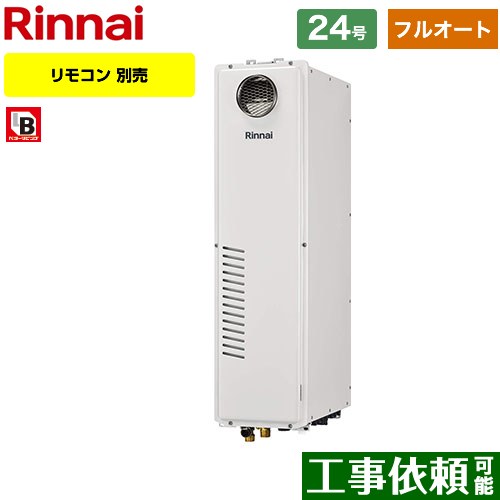 RUFH-SA2400AW2-6-A-13A リンナイ 給湯機器 | 価格コム出店13年 福岡