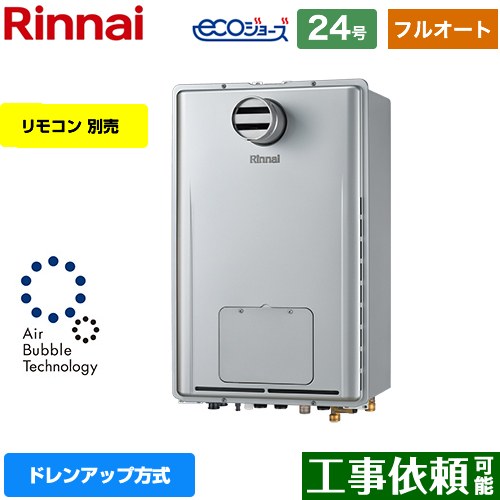 国内正規品 リンナイガス給湯器エコジョーズLPG - crumiller.com