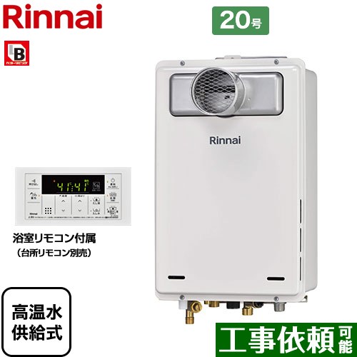 RUJ-A2010T-A-LPG リンナイ 給湯機器 | 価格コム出店13年 福岡