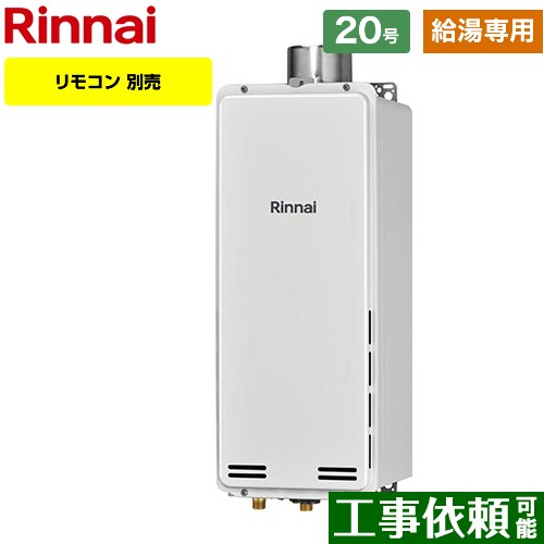 RUX-SA2006U-A-E-13A リンナイ 給湯機器 | 価格コム出店13年 福岡