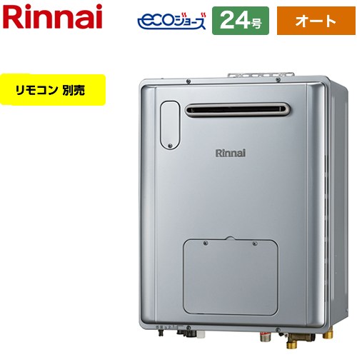 【オート】 リンナイ 屋外壁掛型 ガス給湯器 オート 24号  エコジョーズ リモコン別売 【プロパンガス】 ≪RVD-E2405SAW2-3-C-LPG≫