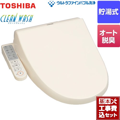 【工事費込セット（商品＋基本工事）】 東芝 クリーンウォッシュ 温水洗浄便座 貯湯式  パステルアイボリー ≪SCS-TCU1020-N≫